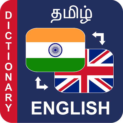 Tamil To English Dictionary அகர த ஆங க லம தம ழ Apps On Google Play