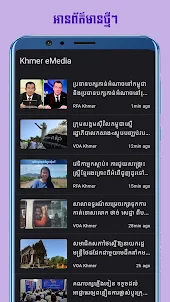 Khmer eMedia