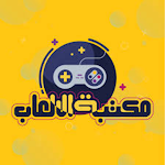 Cover Image of Unduh مكتبة الالعاب  APK