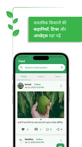 Farmitra  Farmers Friend