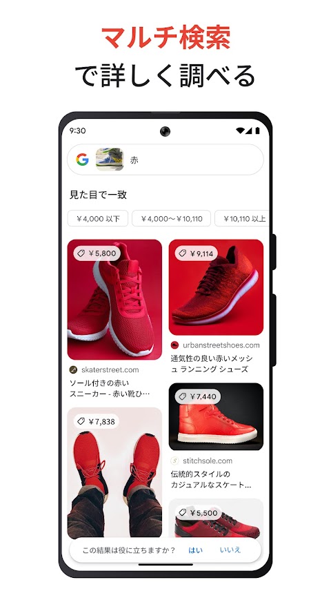 Googleのおすすめ画像4