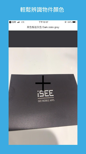 iSEE Screenshot 3 - AppWisp.com