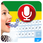 Cover Image of Tải xuống Bàn phím nhập liệu bằng giọng nói Amharic - Nói để nhập  APK