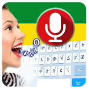 Amharic voice typing keyboard - Speak to type