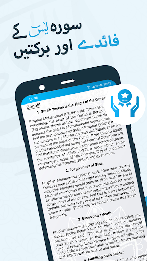 Surah Yaseen With Audio Yasin