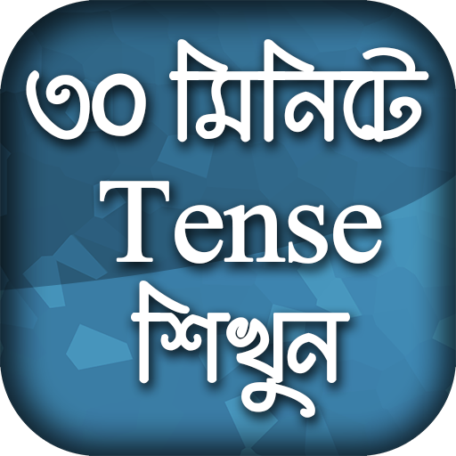 English Tense Learn In Bangla 2.1 Icon
