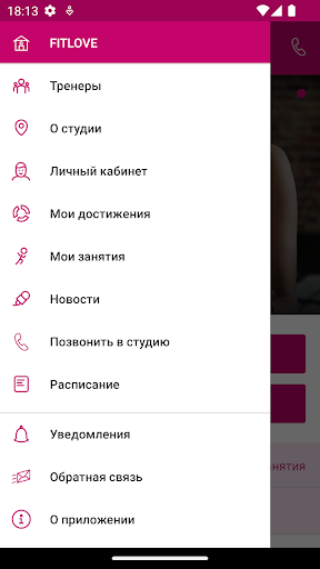 FitLove студия фитнеса Screen 3