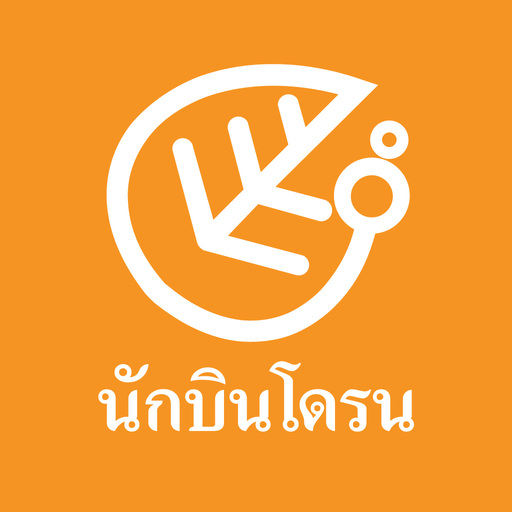 นักบินโดรน - ไอคอนเกษตร logo