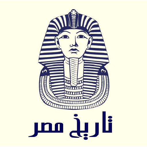 تاريخ مصر  Icon