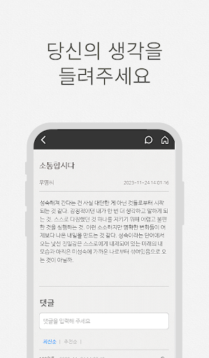 위로해 드려요 - 당신의 하루를 위로하고 싶어요 Screen 3