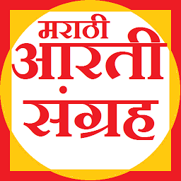 Icon image Marathi Aarti - मराठी आरती