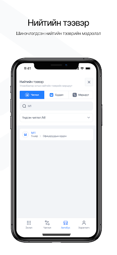 iMap Screen 3