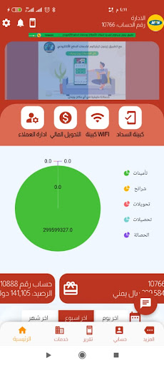 زينون tele-com Screen 3