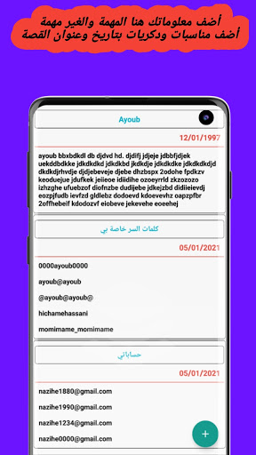 Secrecy Memo | مذكرة سرية Screen 2
