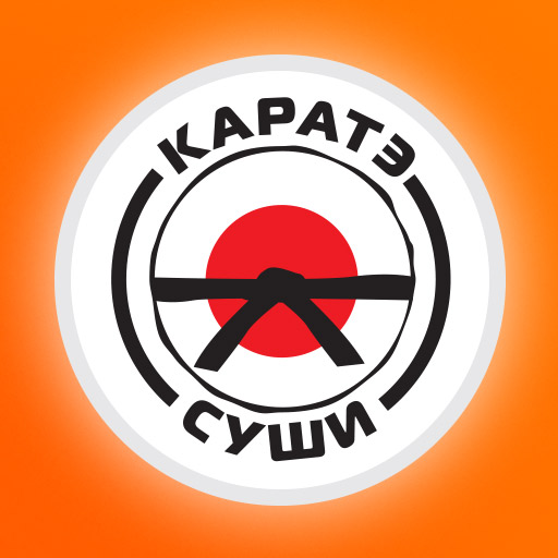 Каратэ Суши logo