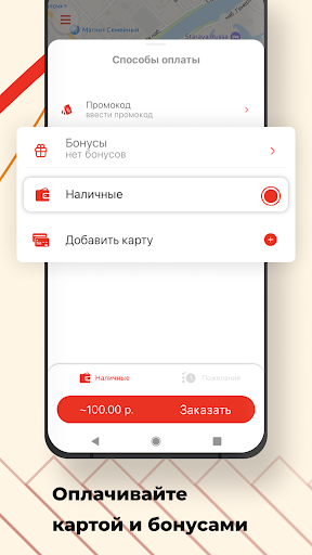 Такси Сити Плюс Старая Русса Screen 2