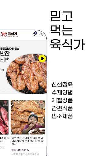 YUKSIKGA Screen 2
