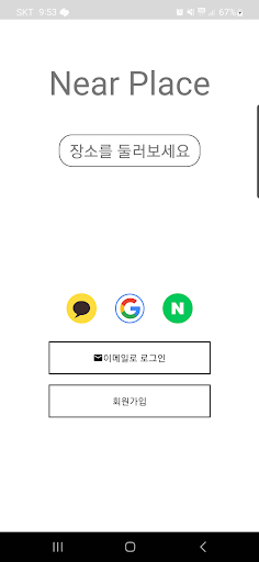 Android application Near Place screenshort