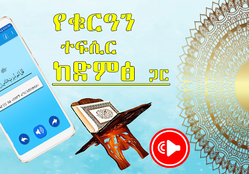 Quran Translation voice Screen 2