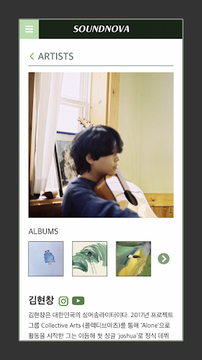 SOUNDNOVA Screen 2