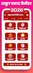screenshot of Thakur Prasad Calendar 2026