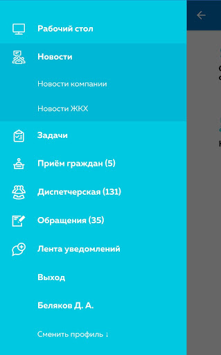 Бурмистр АДС Screen 2