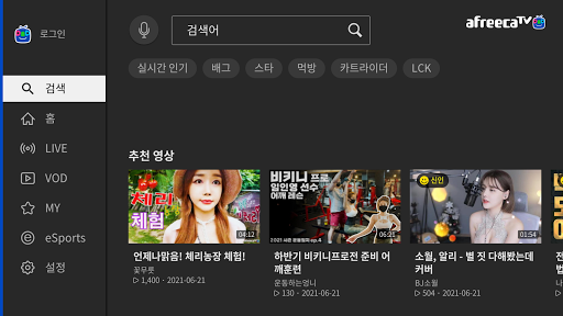AfreecaTV for android TV Screen 3