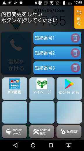 カギモホームアプリ Screen 3