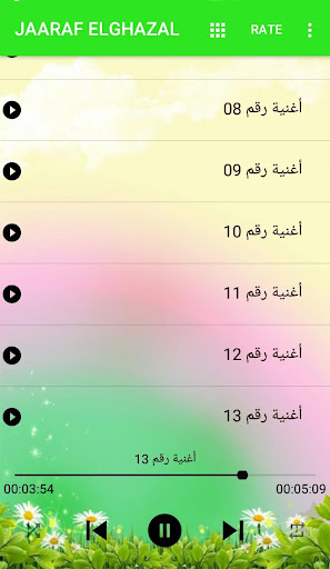 أغاني جعفر الغزال دون أنترنت Screen 2