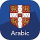 Cambridge English-Arabic Dictionary Télécharger sur Windows