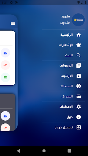 جوهرة الايمن Screen 3