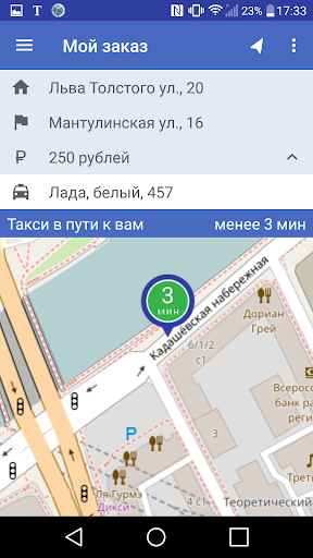 Таксимания. Заказ такси Screen 3