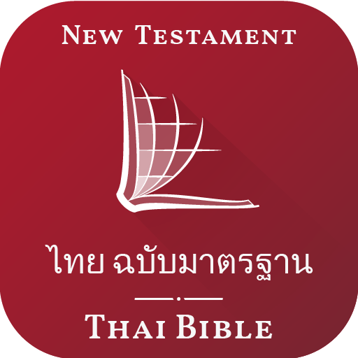Thai Bible logo