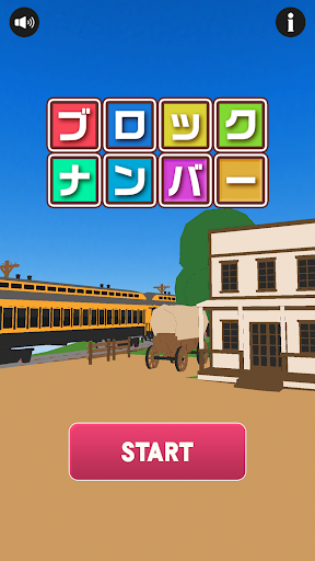 Android application ブロックナンバー screenshort