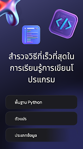 ภาพหน้าจอ