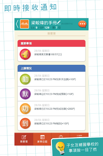 智瞳課室 Screen 2