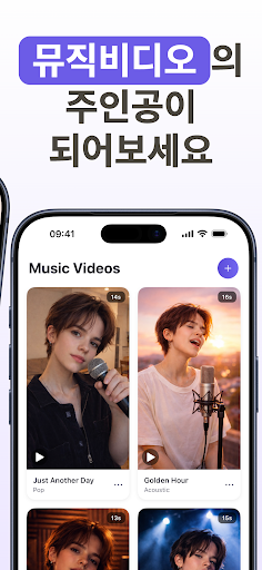 AI Singer: 음성복제·노래만들기·작곡앱 screenshot 3