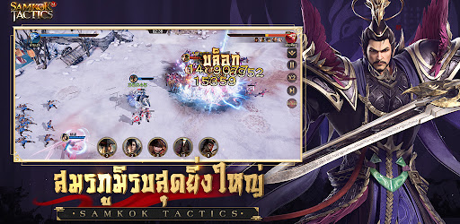 Samkok Tactics M Screen 2