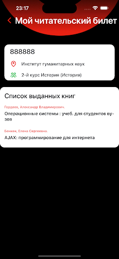 Мой МГПУ Screen 2