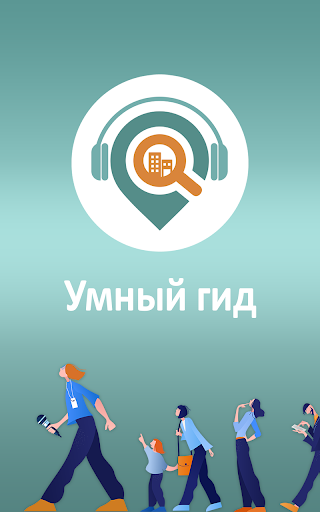 Android application Казань: Путеводитель screenshort