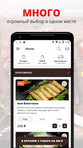 Фо-Бо  Россия