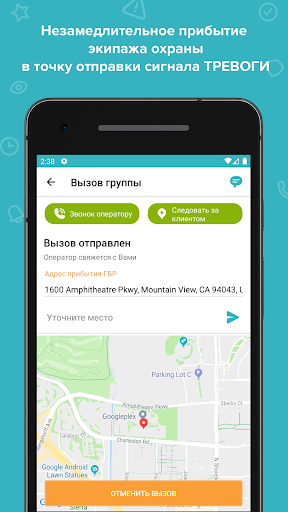 ЕДЧ Screenshot 2 - AppWisp.com