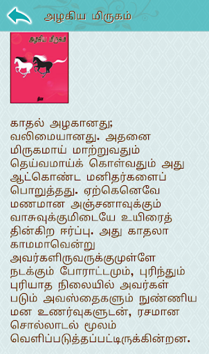 நிலவொளி Screen 3