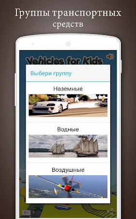 Game screenshot Звуки автомобилей apk download