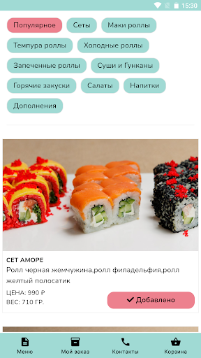 Android application Пушкин в Токио screenshort