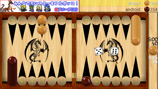 Backgammon - Narde  screenshots 3