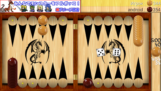 Backgammon – Narde Apk 3