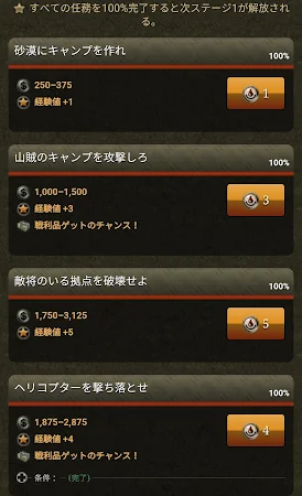 Game screenshot ウォーゲーム apk download