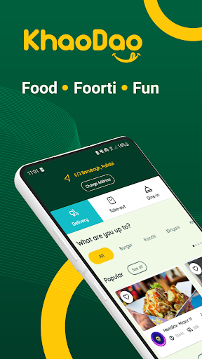 Android application KhaoDao screenshort