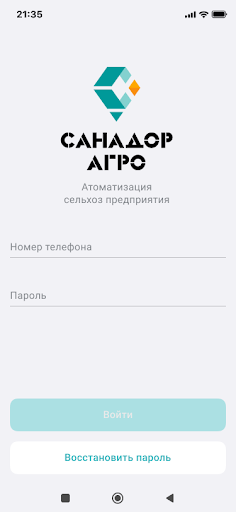 Android application Санадор АРМ screenshort